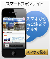 リシリアスマートフォンサイト