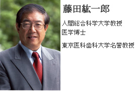 藤田先生